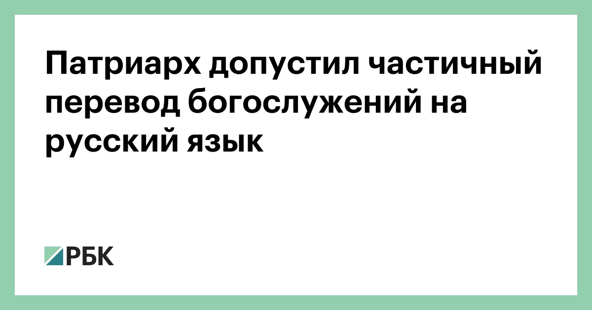русским переводом