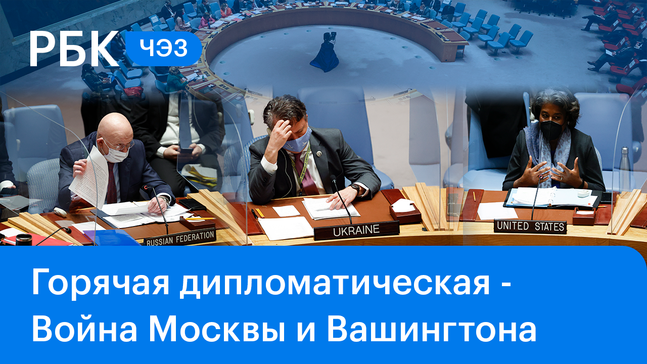 Дипломатические баталии США-Россия - не пора ли заканчивать?