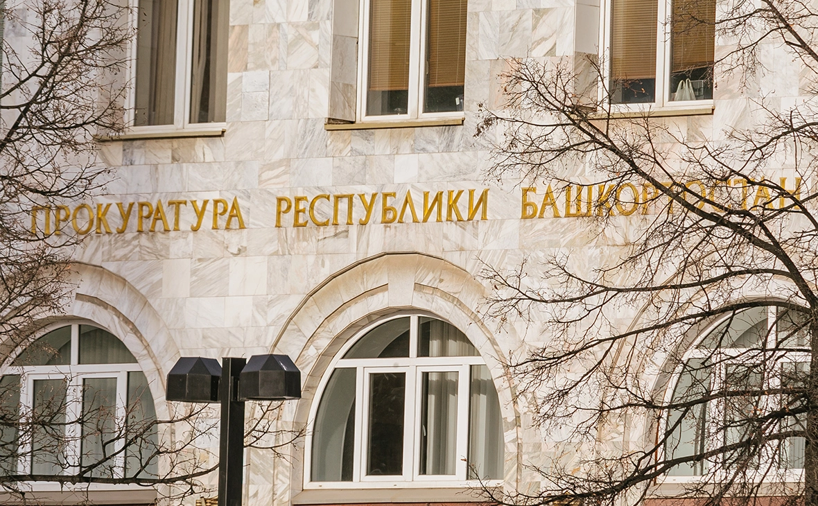 РБК Уфа