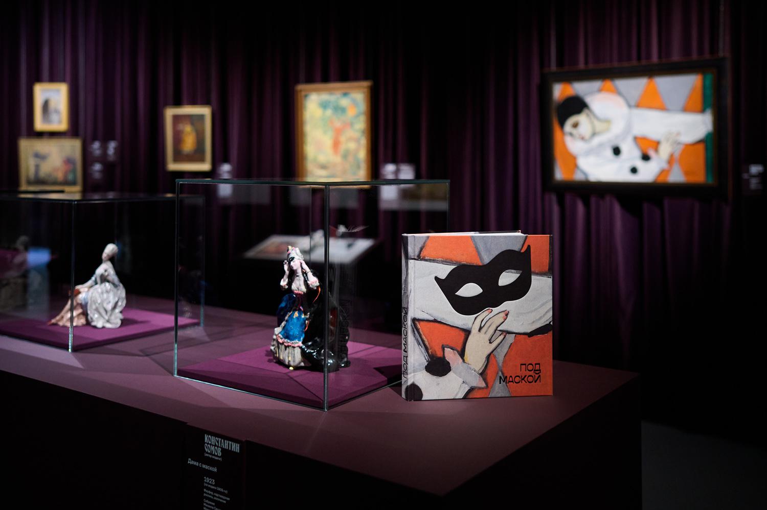 Выставка &laquo;Под маской&raquo; в Музее русского импрессионизма