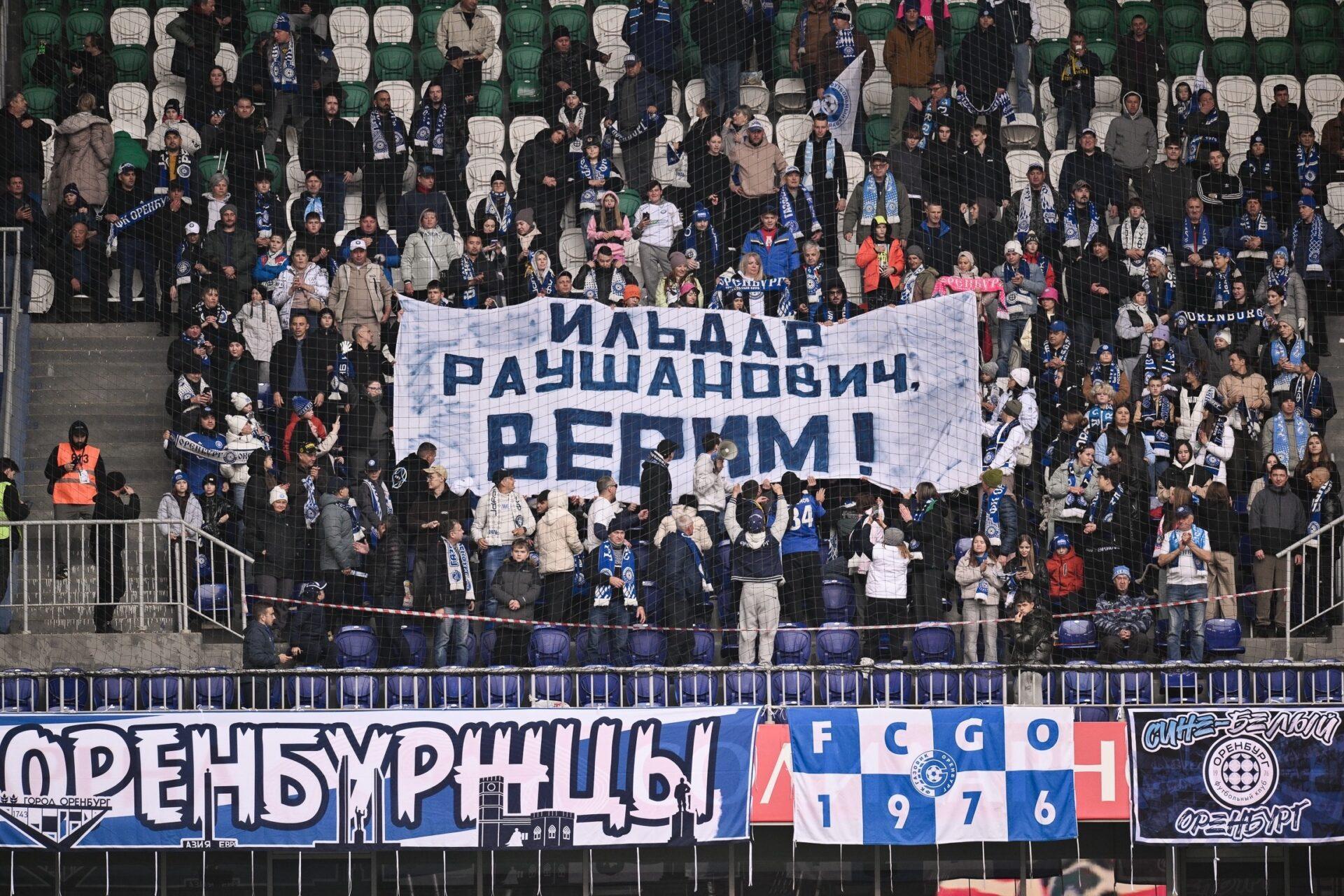 Как «Оренбург» стал самым заметным аутсайдером РПЛ