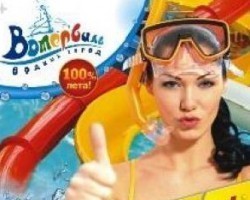 Фото: waterville.ru