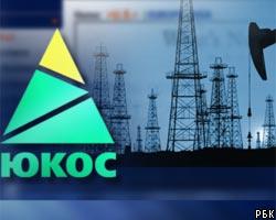 Совет директоров ЮКОСа предлагает обанкротить компанию