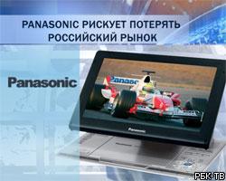 ФАС рассмотрит конфликт российских ритейлеров с Panasonic