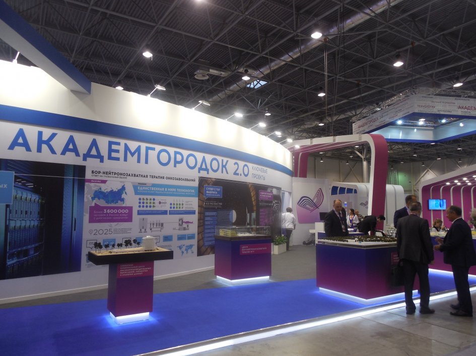 Стенд Новосибирской области на выставке &quot;Технопром-2018&quot;

&nbsp;
