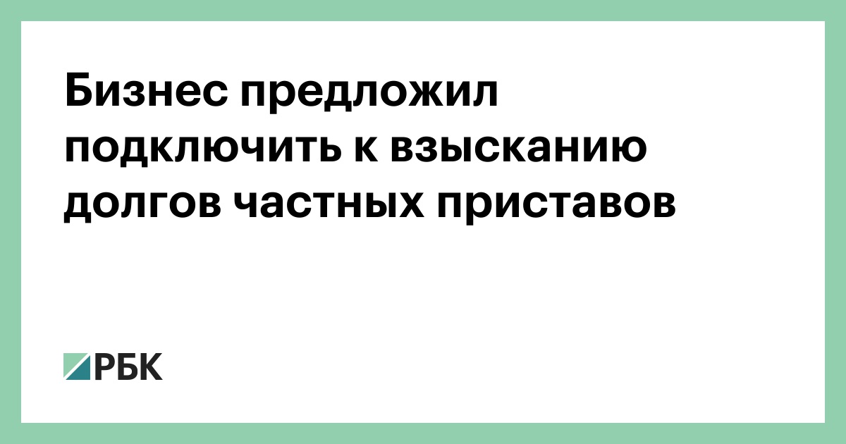 Взять кредит в красноярске арест у приставов
