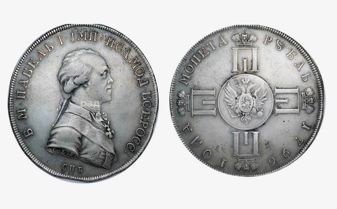 Серебряный рубль Санкт-Петербургского монетного двора 1796 года