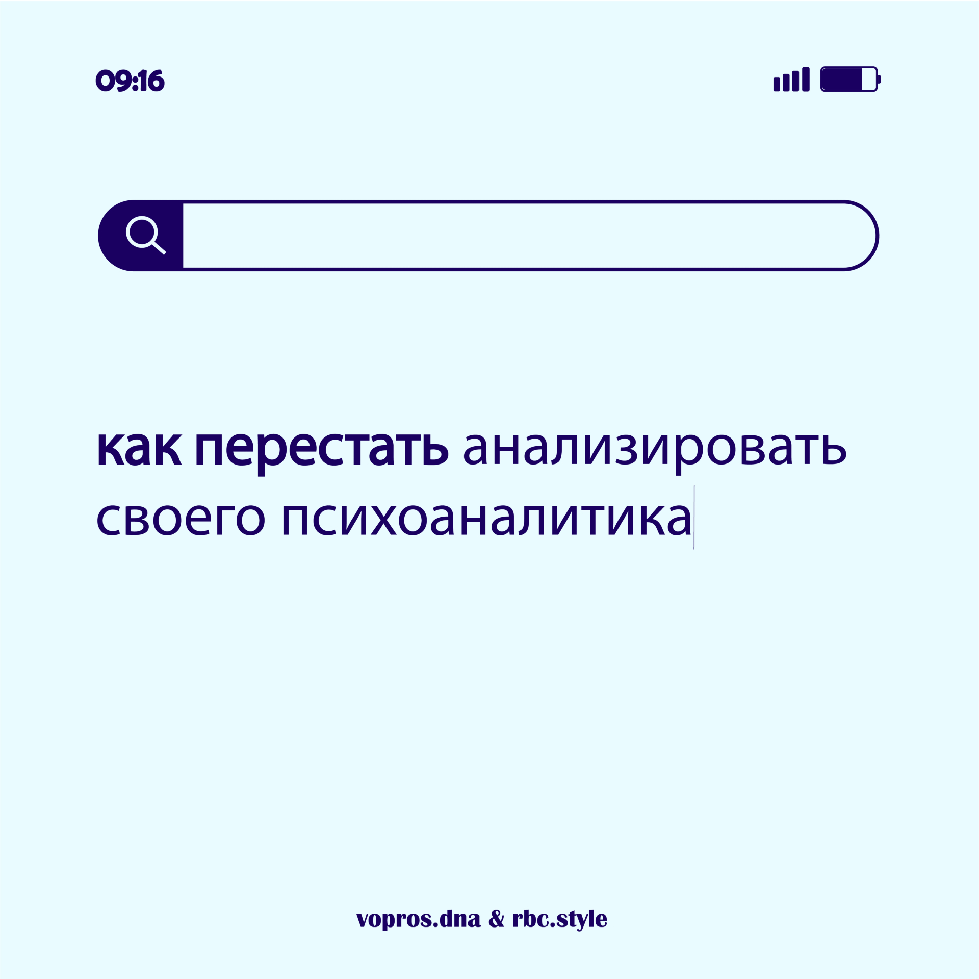 Инстаграм* недели: вопросы, которые мы задаем поисковику и мирозданию