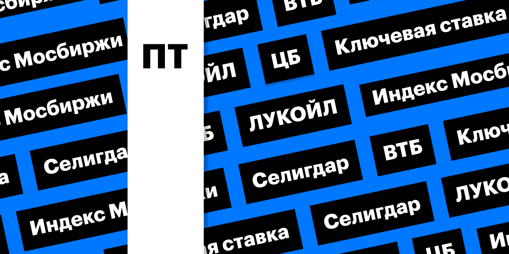 Фото: «РБК Инвестиции»