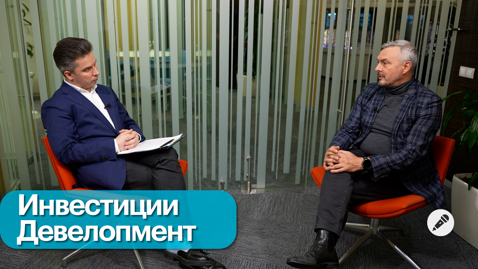 Интервью. Развитие намывных территорий Васильевского острова