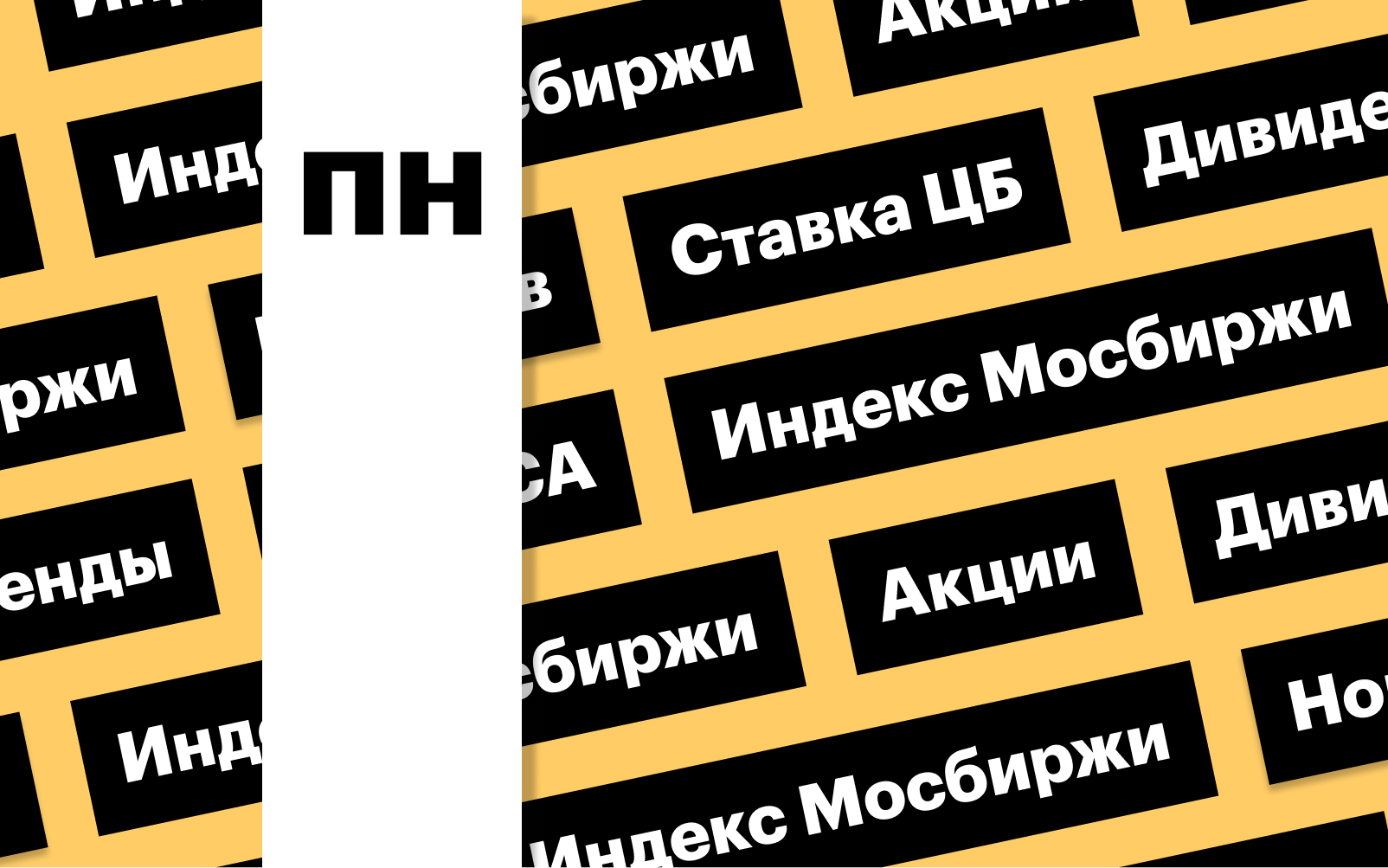 Фото: «РБК Инвестиции»