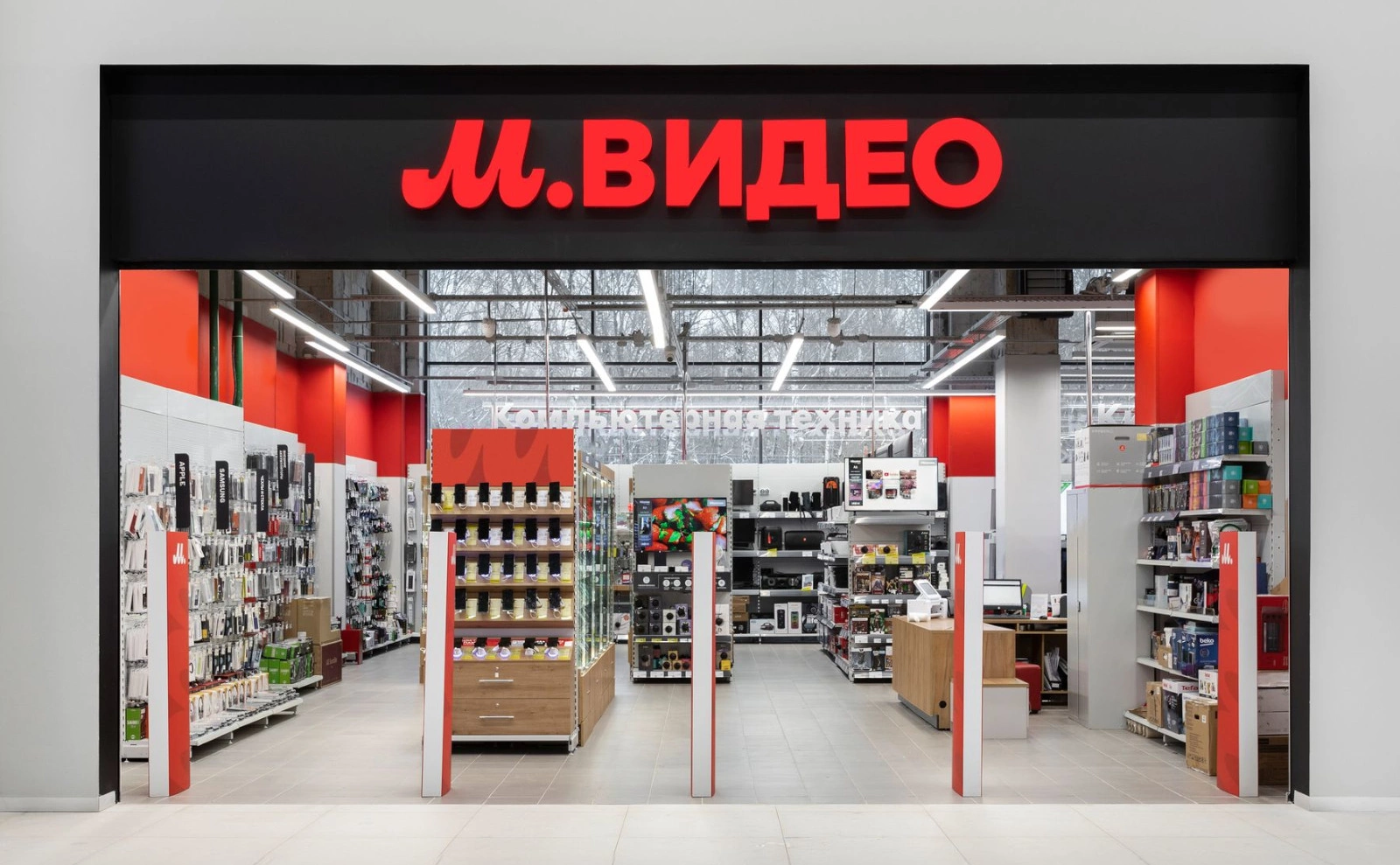 «М.Видео»