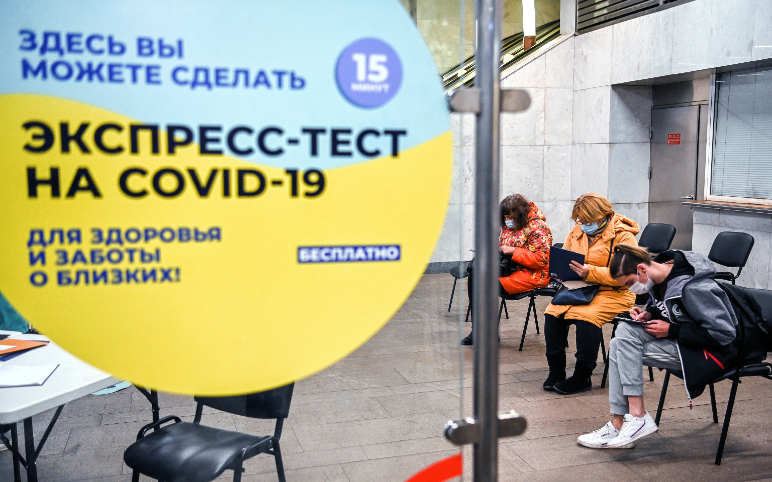 Москвичам посоветовали заполнять онлайн-заявку на экспресс-тест на COVID