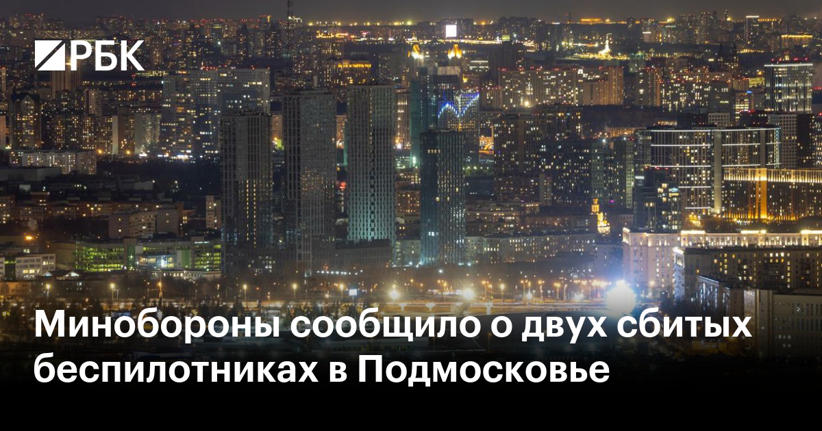 Белгород бпла. Дроны домодедово новости. Дроны домодедово новости. Дроны в домодедово. Беспилотники вражеские.