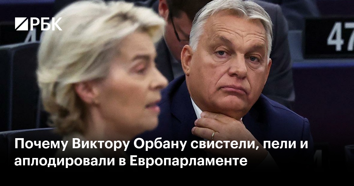 Выступление виктора орбана в европарламенте. Катарский коррупционный скандал в европарламенте. Выступление виктора орбана в европарламенте. Нацистское приветствие. Выступление виктора орбана в европарламенте.