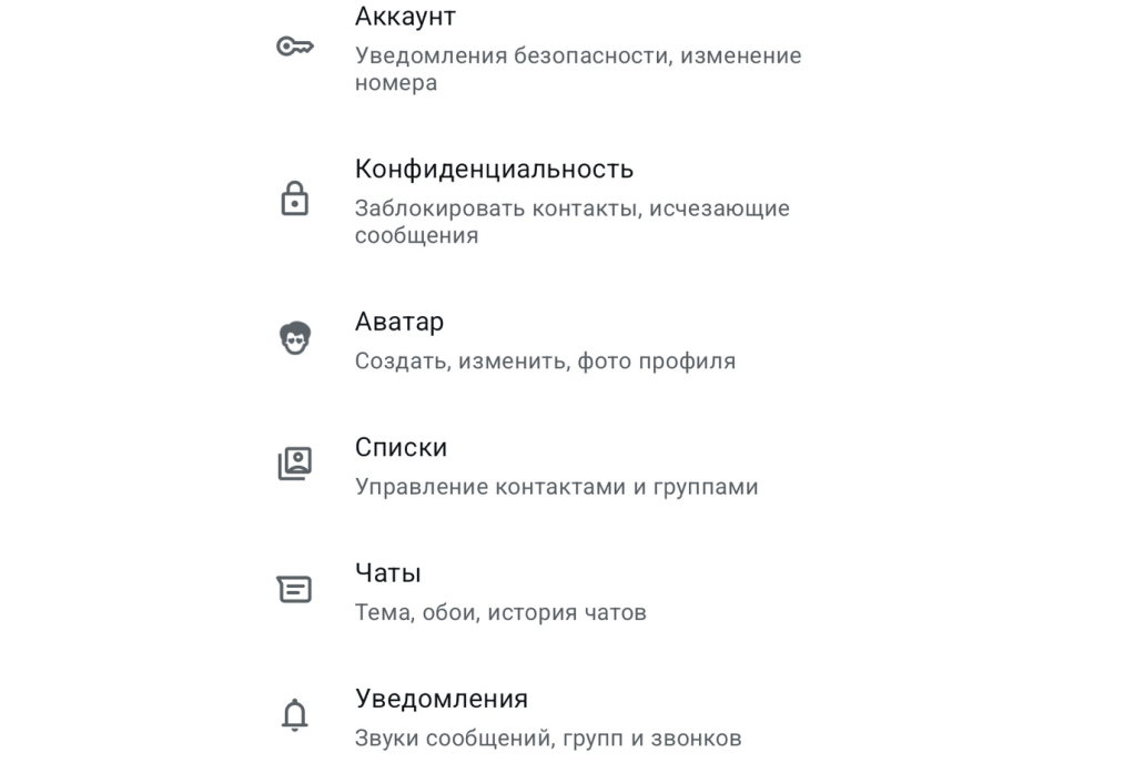Как настроить уведомления безопасности в WhatsApp