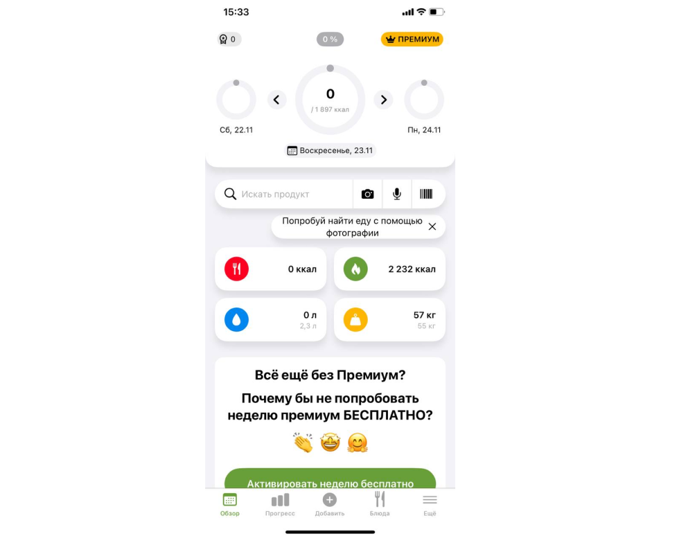 Главная страница приложения