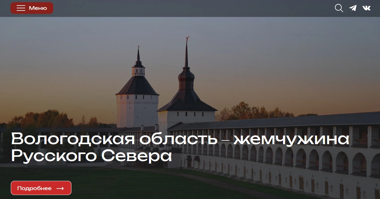 travel-vologda.ru