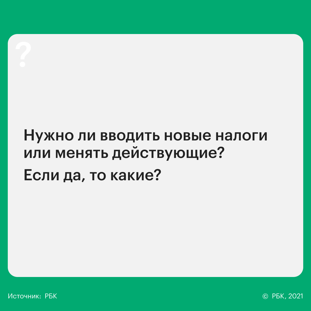 14 вопросов 14 партиям о реформах, Донбассе, Навальном и Ленине