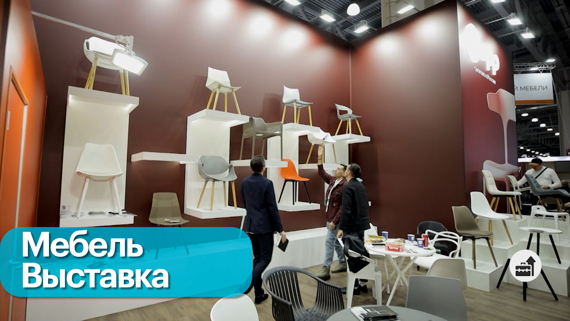 Тренды в мебельной индустрии