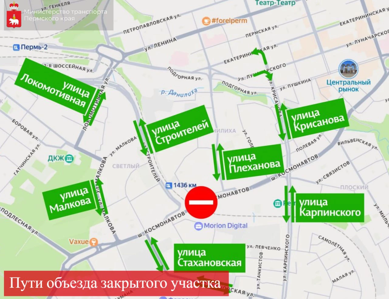 Минтранс Прикамья