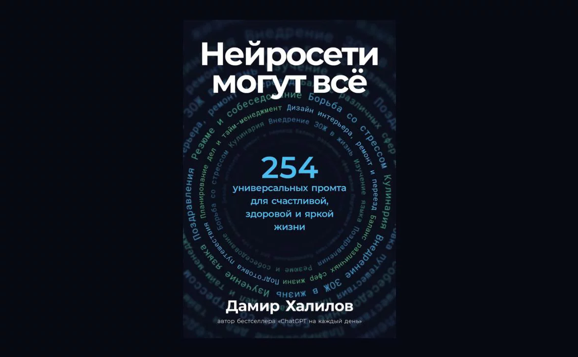 Альпина Паблишер