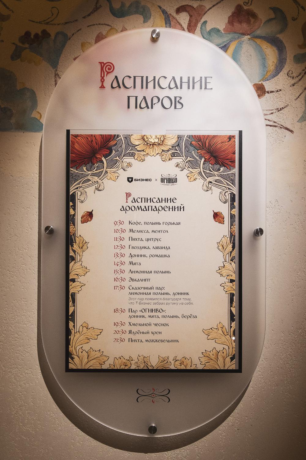 Фото: пресс-служба «Огниво»