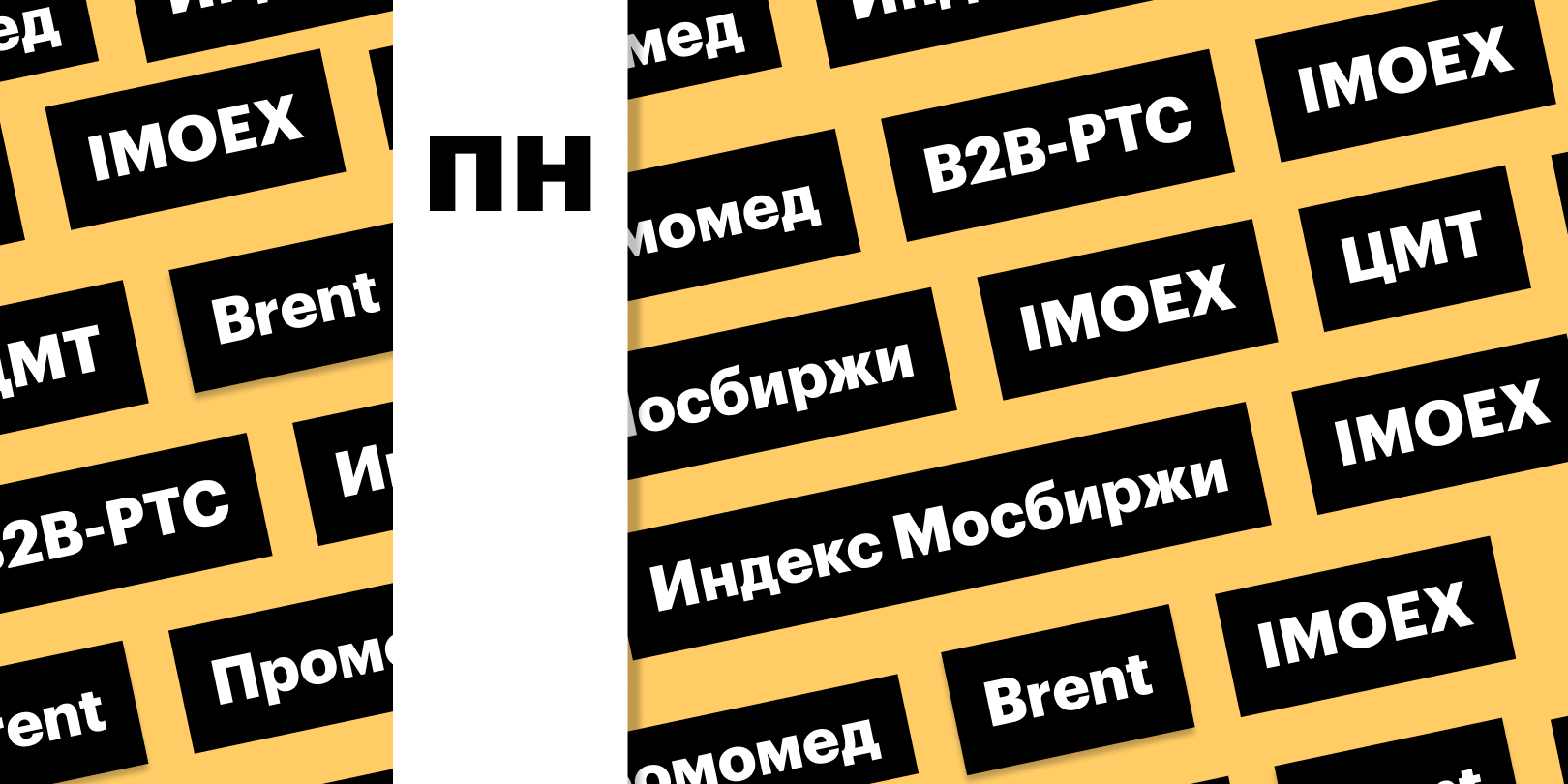 Фото: «РБК Инвестиции»