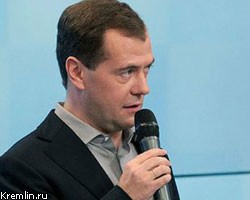 Д.Медведев: Основы несырьевого развития РФ нужно заложить сейчас