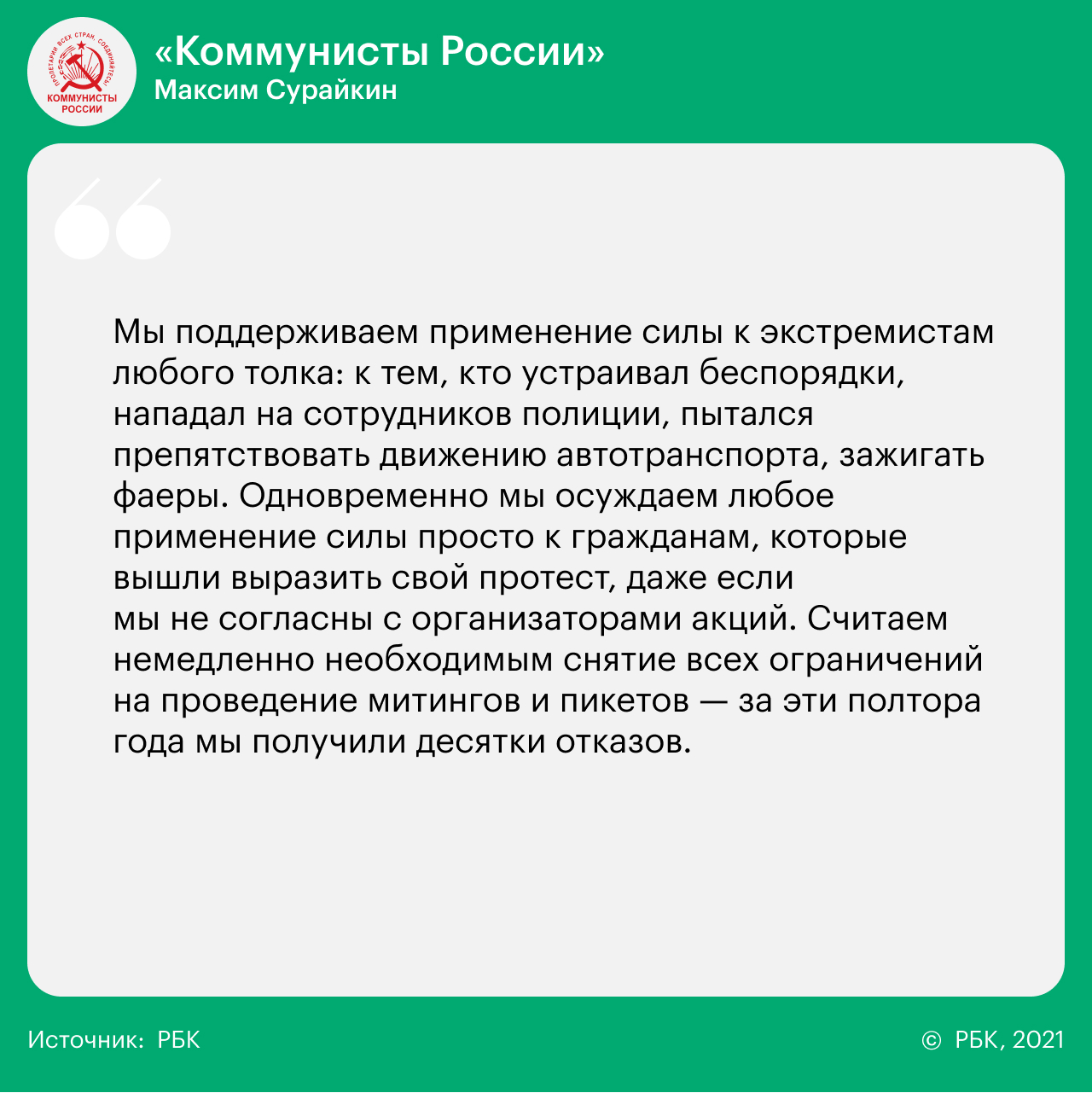 14 вопросов 14 партиям о реформах, Донбассе, Навальном и Ленине