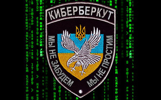 Эмблема группировки «КиберБеркут»