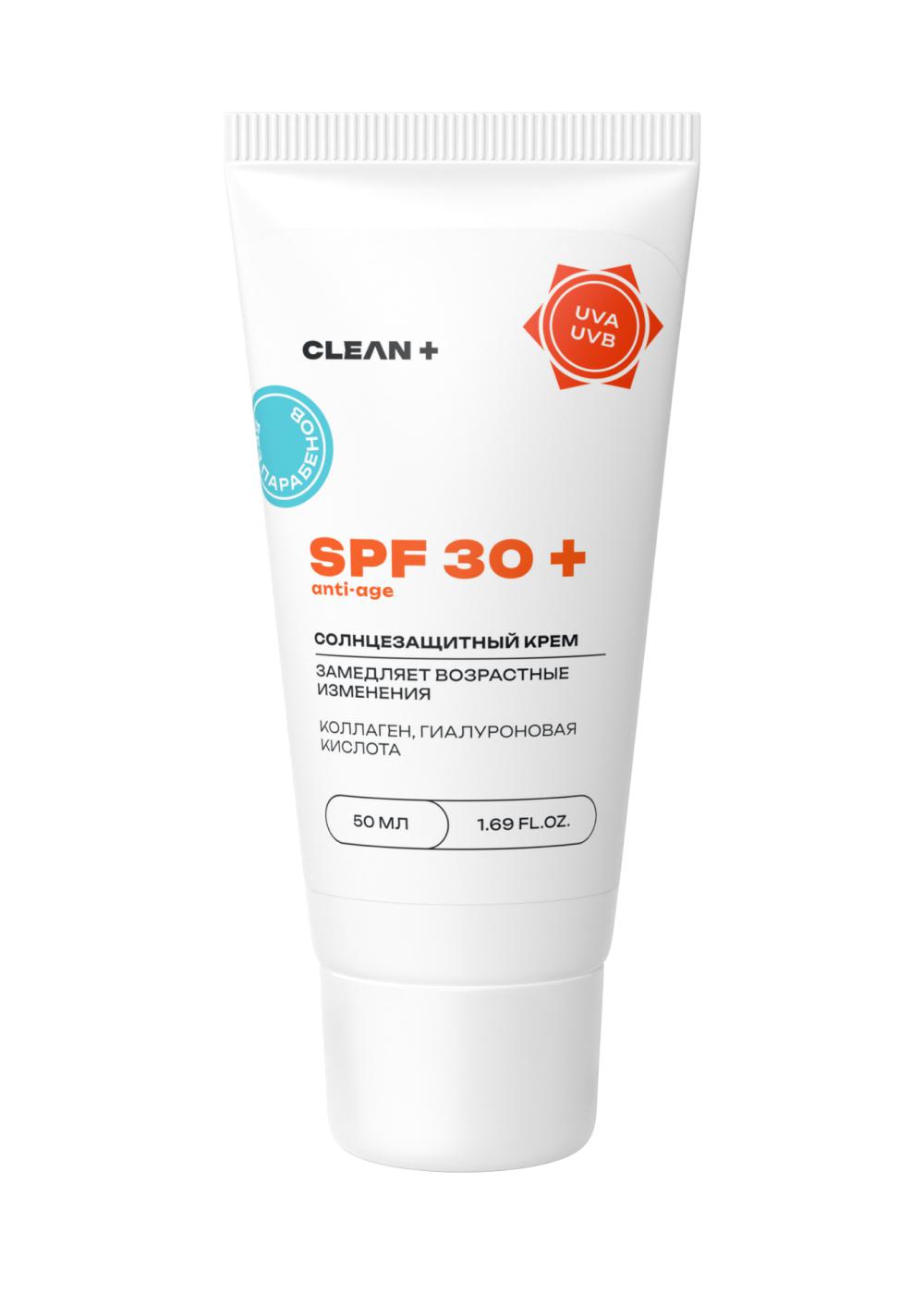 Солнцезащитный крем для лица SPF 30 для чувствительной кожи, Clean+, 1050 руб. («Лэтуаль»)