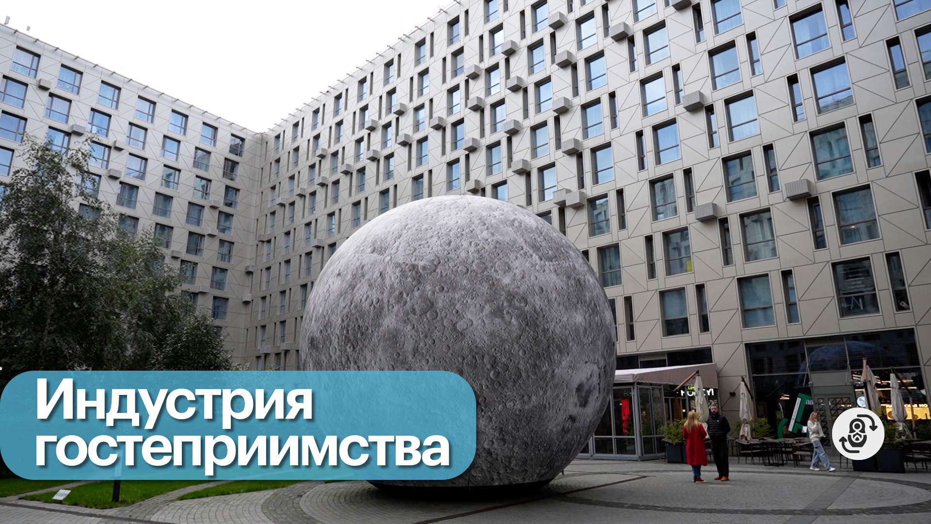 Новое российское. Апарт-отели