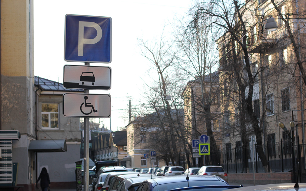 В Москве для инвалидов упростили парковку