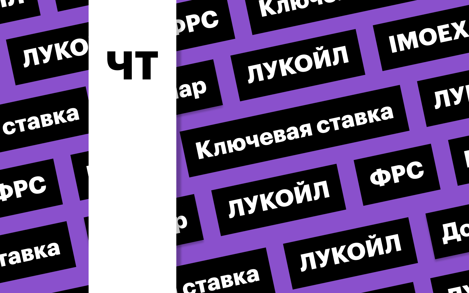 IPO «Мосгорломбарда», индекс Мосбиржи, нефть Brent: дайджест инвестора |  РБК Инвестиции