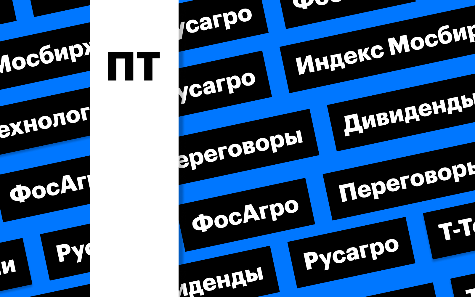 Фото: «РБК Инвестиции»