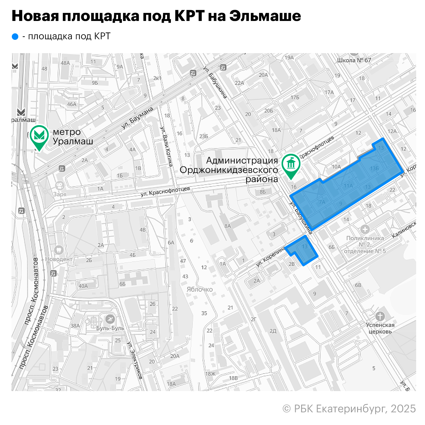 Фото: Анастасия Кеда для РБК Екатеринбург