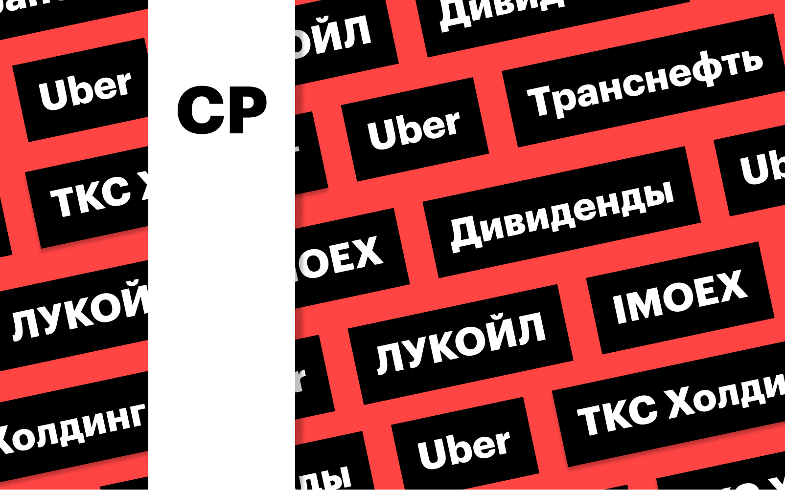 Акции «Транснефти» и ЛУКОЙЛа, индекс Мосбиржи: дайджест инвестора | РБК  Инвестиции