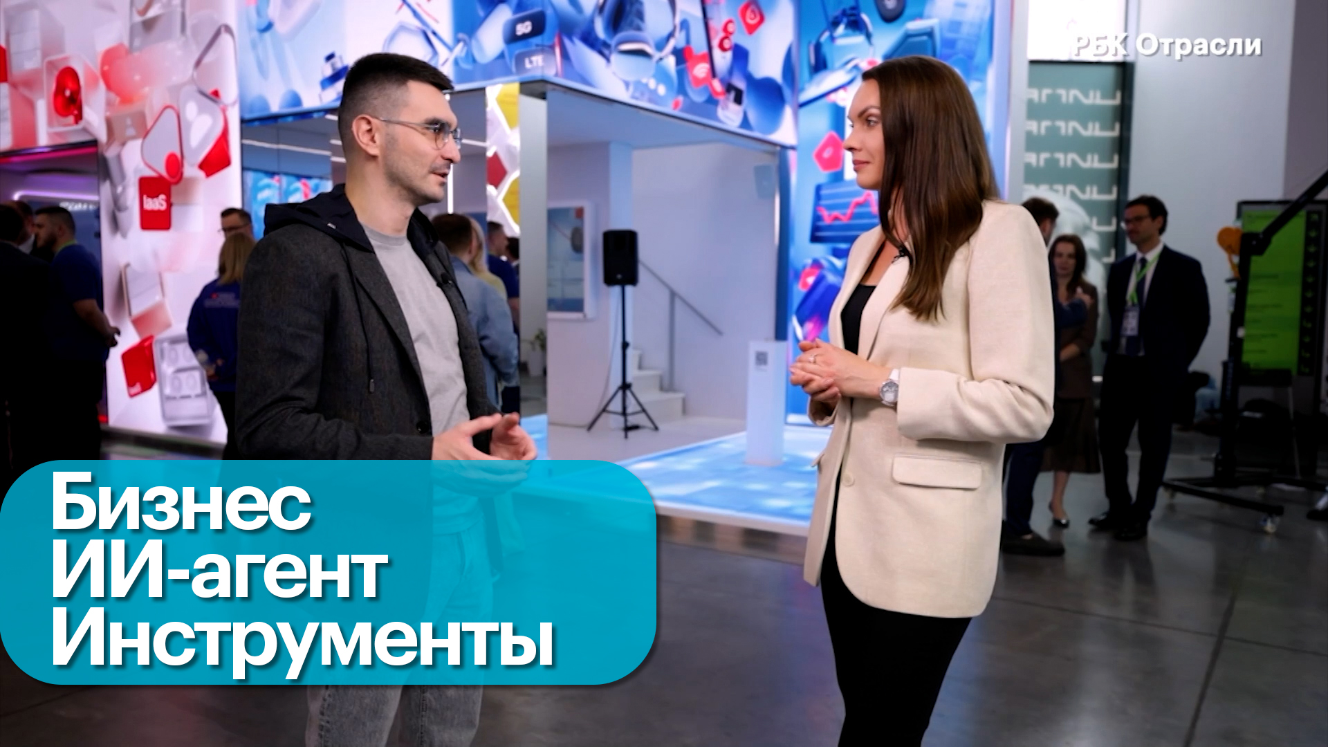 Агентский искусственный интеллект