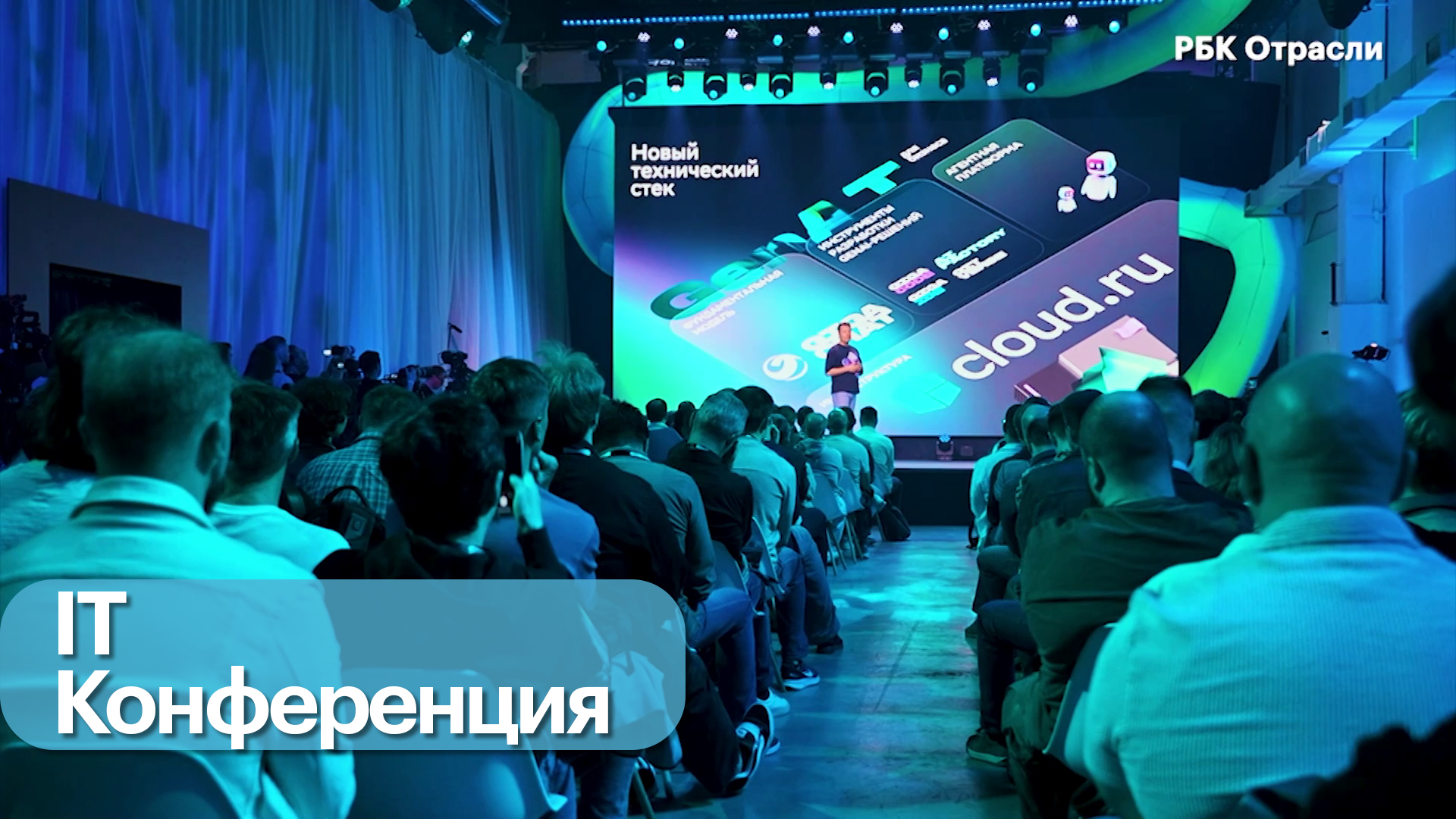 Технологии искусственного интеллекта