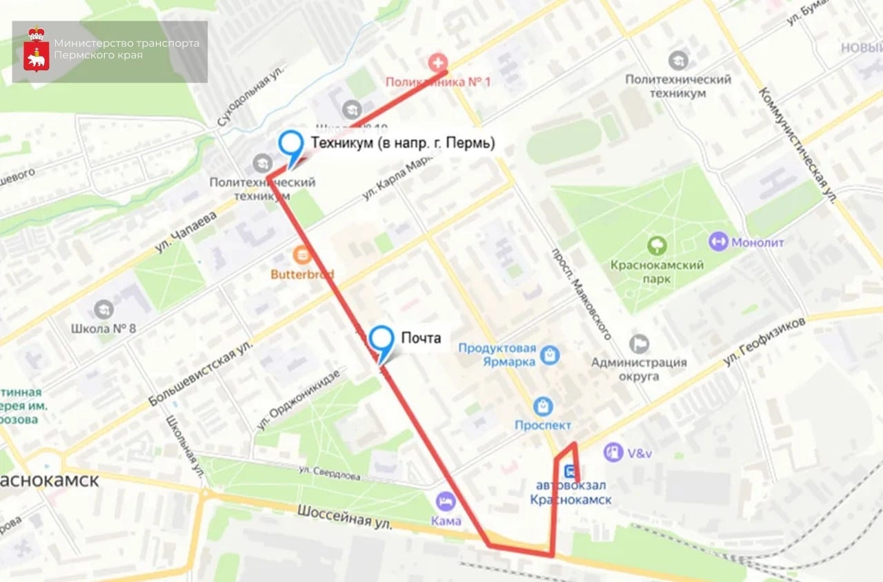  Минтранс Пермского края