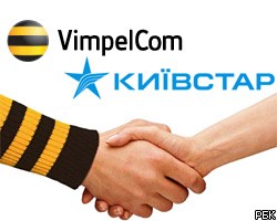 Украина может сорвать объединение "ВымпелКома" и "Киевстара"