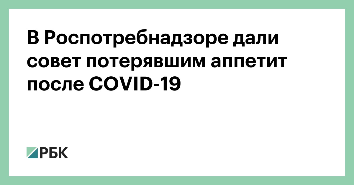 Потеря аппетита. Диагностика причин, лечение | Справочник КЛРЦ