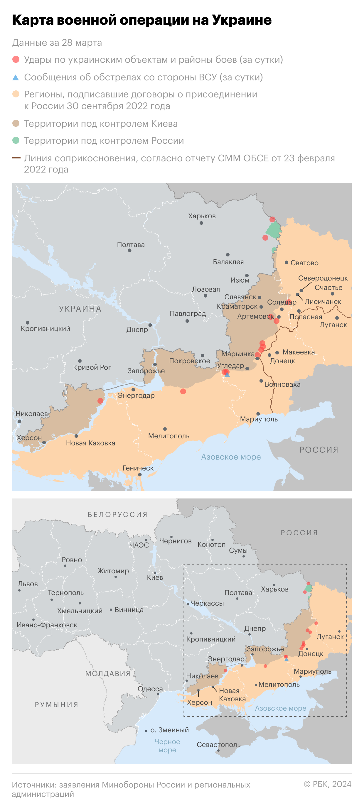 Минобороны России сообщило о трех сбитых украинских боевых самолетах
