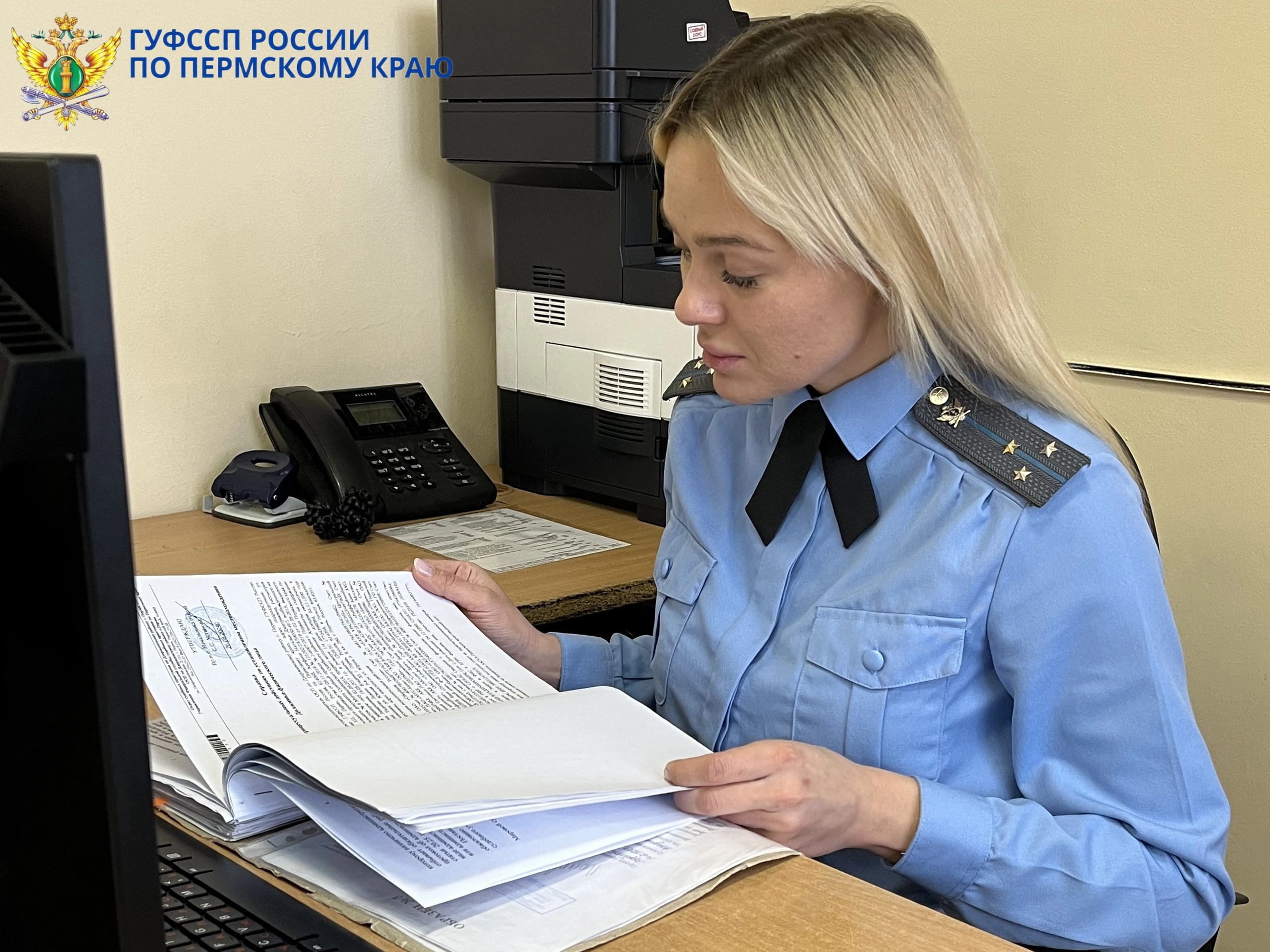 ГУ ФССП по Пермскому краю
