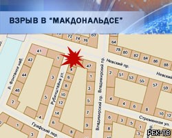 Взрыв в Санкт-Петербурге в "Макдональдсе"