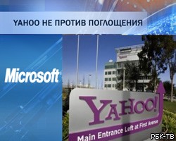 Yahoo! согласна на поглощение, но требует увеличить сумму
