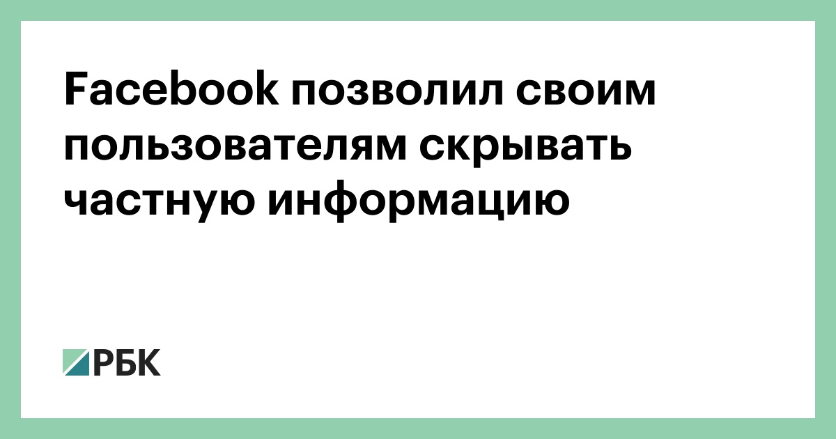 частную