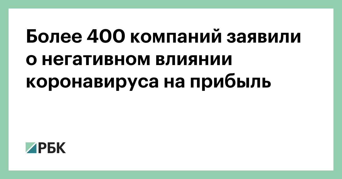 400 компаний