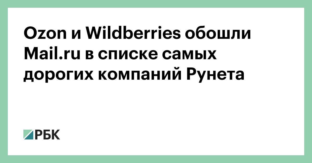 Wildberries Интернет Магазин Озон
